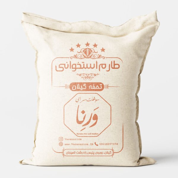 برنج طارم استخوانی